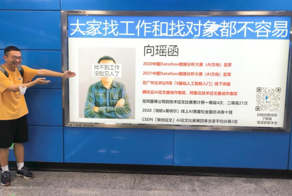 Женихи на рекламных щитах – прибыльный бизнес китайского метро