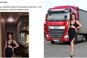 Девушка попросила изменить фон на более люксовый, чтобы соответствовал её внешнему виду