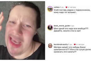 Одна большая семья