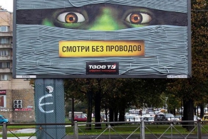 Лучшие рекламные билборды России 2012 (19 фото)