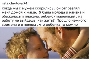 "Оставила ребёнку отцу, а сама строю личную жизнь": пользователи соцсетей высказались на неудобную тему