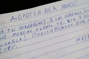 13 писем Деду Морозу от послушных детишек