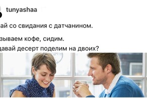 "Достал калькулятор и начал делить счёт": чего ждать от свидания с иностранцем