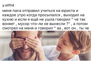 Папа вам не мама: шутки отцов, после которых у детей травма на всю жизнь