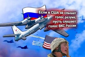 ВКС России берут под постоянный контроль границы США — Главком ВКС РФ