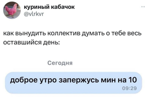 Приколы из рабочих чатов, после которых коллеги предстают в новом свете