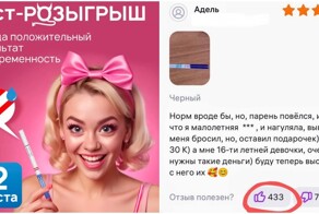 "Чуть не получила п****": пранк над парнем с фальшивым тестом на беременность