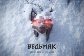 Первый трейлер игры «Ведьмак 4»