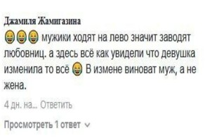 "Женских измен не бывает!": мужчина застал жену с любовником - и нарвался на хейт в комментариях
