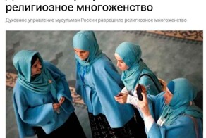 Религиозное многожёнство. Продолжение истории