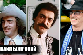 Михаилу Боярскому 75 лет: интересные и малоизвестные факты об известном актере