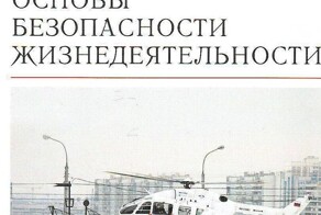 «В наших знаниях и опыте не нуждается»: издательство расторгло договор с авторами скандального школьного учебника по ОБЖ, где говорится о том, что девушки сами провоцируют насильников