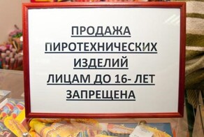 МЧС предложило запретить продавать несовершеннолетним пиротехнику через интернет