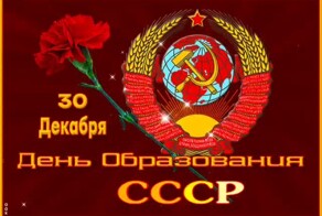 Рожденным в СССР