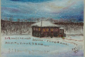 Традиционная Новогодняя открытка