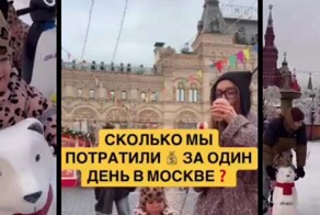 В 35 тысяч рублей обошлась поездка в Москву на один день для семьи с двумя детьми