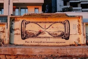 Всё вразнобой 