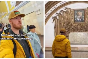 Американец восхитился московским метро