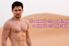 В Госдуме захотели использовать образ многодетной семьи в рекламе
