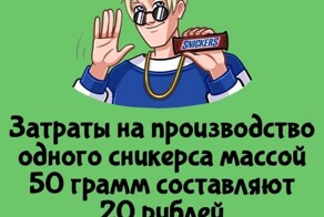 А вдруг ты не знал…