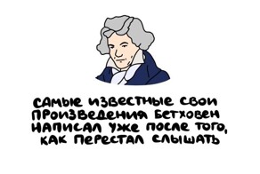 А вдруг ты не знал…