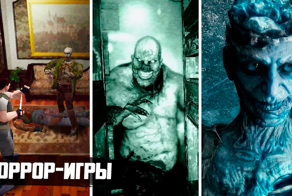 9 классных хоррор-игр, которые способны пощекотать вам нервы