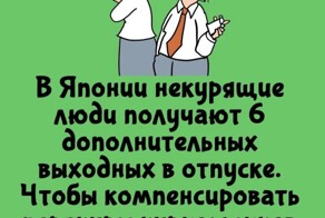 А вдруг ты не знал…