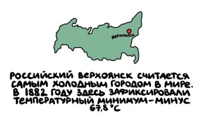 А вдруг ты не знал…