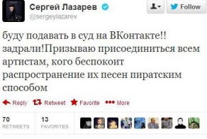  Павел Дуров против Сергея Лазарева (5 фото)