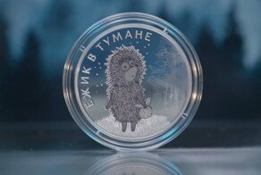 Нарушение авторских прав: художник «Ёжика в тумане» подала иск к Центробанку