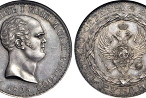 Нумизматическое чудо