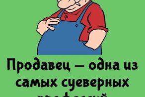 А вдруг ты не знал…