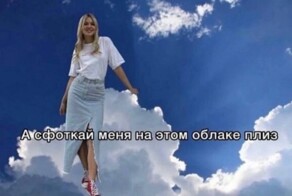 Намешалось