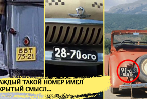 Что не так с автомобильными номерами в фильмах Леонида Гайдая?