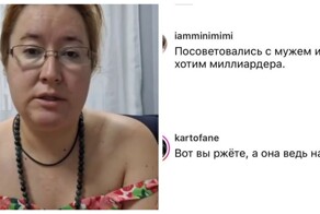 В Москве женщина ищет миллиардера для серьёзных отношений