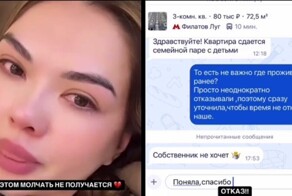 Девушка расплакалась, из-за того что ей не сдают квартиру в Москве