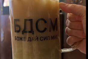 «Таким маркетинговым шагам нет никаких оправданий»: в РПЦ предложили проверить продавцов БДСМ-кружек