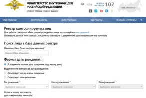 У мигрантов проблемы - заработал реестр контролируемых лиц