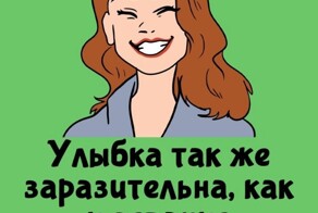 А вдруг ты не знал…