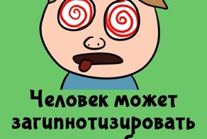 А вдруг ты не знал…