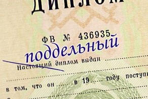 Мужчина с поддельным дипломом 15 лет проработал инженером на заводе и получил уголовное дело