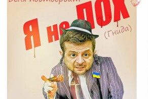 Гнида сделает свое НАТО