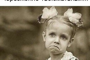 Будущие стервы