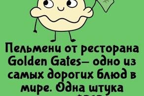 А вдруг ты не знал…