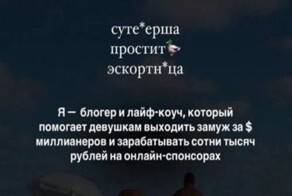"Я не эскортница, я коуч": девушка учит, как жить за счёт мужчин и не мучиться угрызениями совести