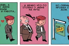 Комикс со смыслом (1 фото)