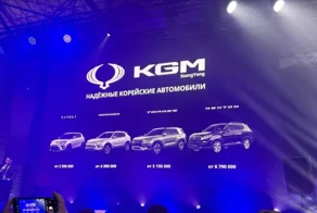 Корейская KGM (SsangYong) объявила цены на свои автомобили в России