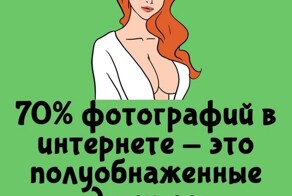 А вдруг ты не знал…