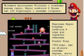 Факты об игре Super Mario (1 фото)