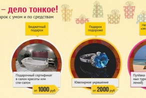 Что подарить? (1 фото)